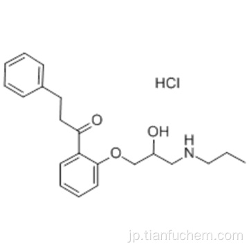 1-プロパノン、1- [2- [2-ヒドロキシ-2-（プロピルアミノ）プロポキシ]フェニル] -3-フェニル - 、塩酸塩（1：1）CAS 34183-22-7